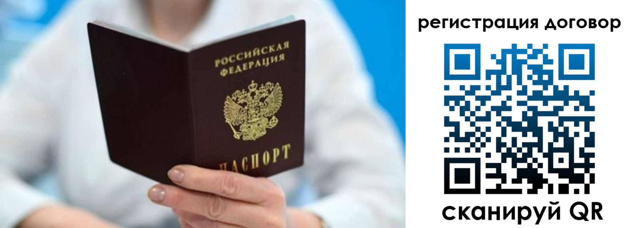 прописка для военкомата в Удачном