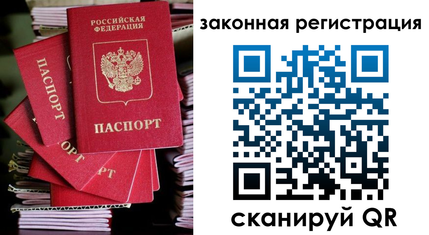регистрация в Удачном