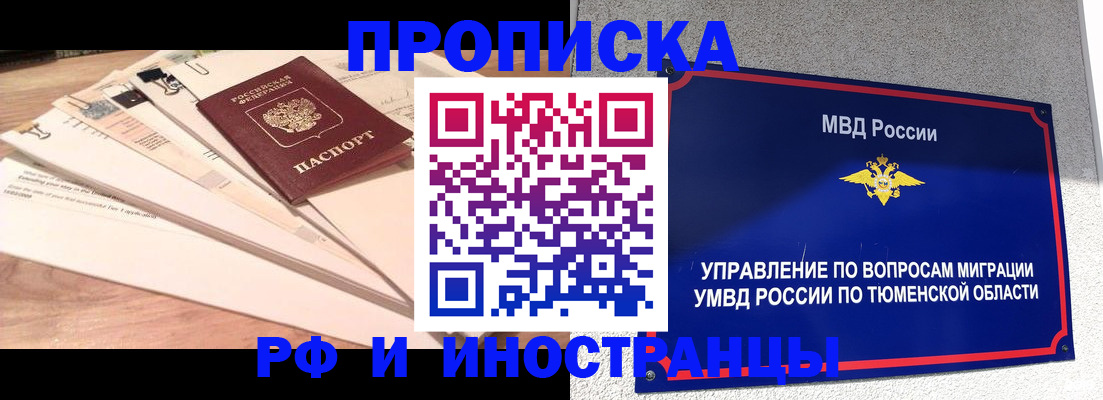 временная регистрация поиск в Удачном