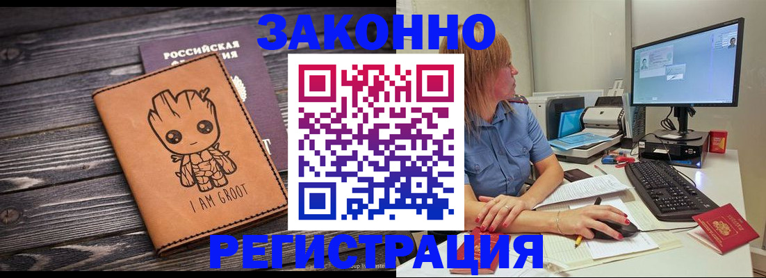 прописка в Удачном