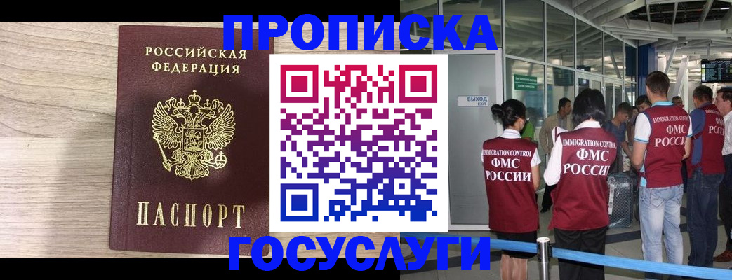 пропишу в квартире в Удачном